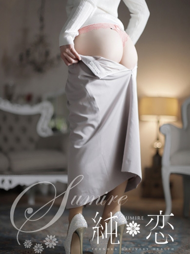 博多 デリバリーヘルス 純恋（すみれ）ひなた　STANDARDの画像