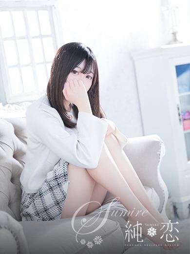 博多 デリバリーヘルス 純恋（すみれ）もね　PREMIERの画像