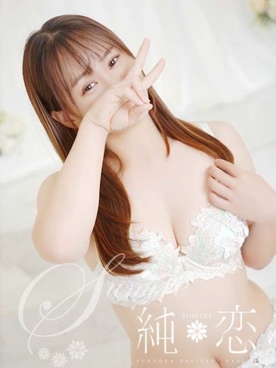 博多 デリバリーヘルス 純恋（すみれ）うらら　PREMIERの画像