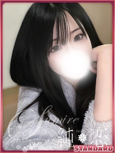 さりな　STANDARD