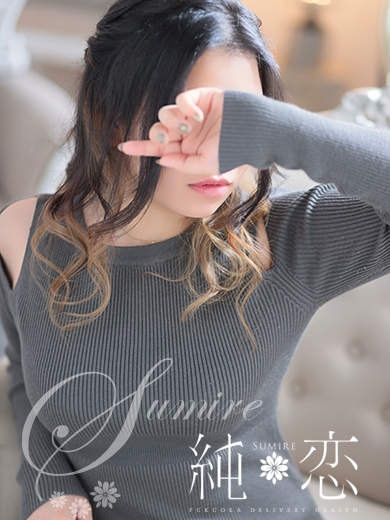 博多 デリバリーヘルス 純恋（すみれ）のえる　STANDARDの画像