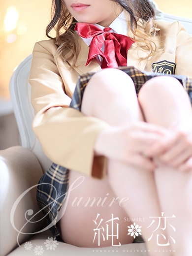 博多 デリバリーヘルス 純恋（すみれ）のえる　STANDARDの画像