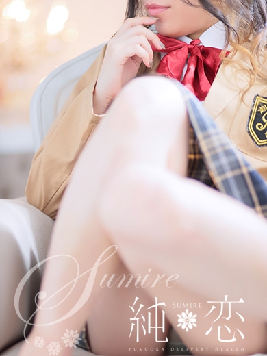博多 デリバリーヘルス 純恋（すみれ）のえる　STANDARDの画像
