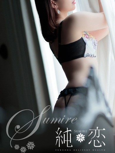 博多 デリバリーヘルス 純恋（すみれ）さくら　STANDARDの画像
