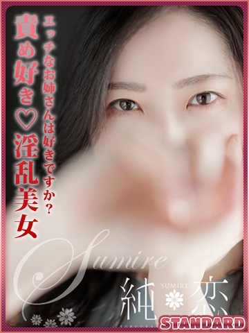 あやね　STANDARD