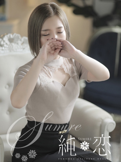 博多 デリバリーヘルス 純恋（すみれ）ゆいな　STANDARDの画像
