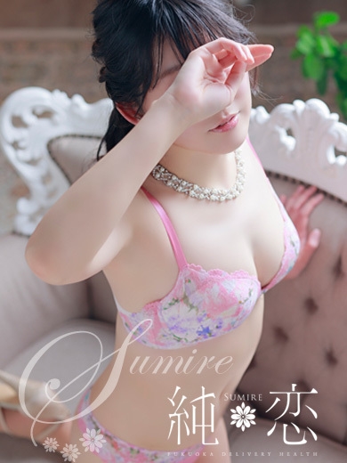 博多 デリバリーヘルス 純恋（すみれ）みやび　STANDARDの画像