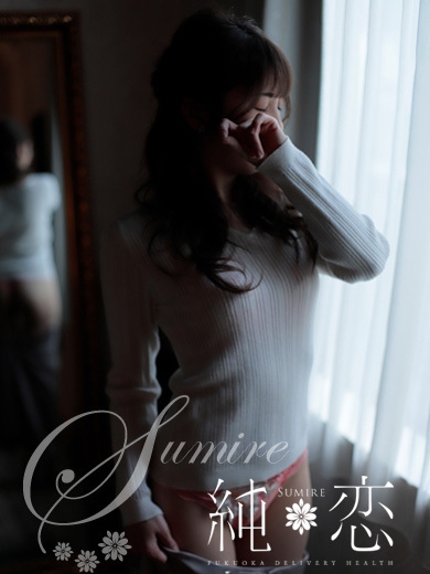 博多 デリバリーヘルス 純恋（すみれ）ひなた　STANDARDの画像