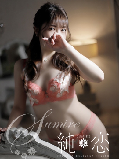 博多 デリバリーヘルス 純恋（すみれ）ひなた　STANDARDの画像