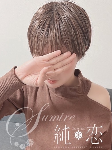 博多 デリバリーヘルス 純恋（すみれ）ちなつ　STANDARDの画像