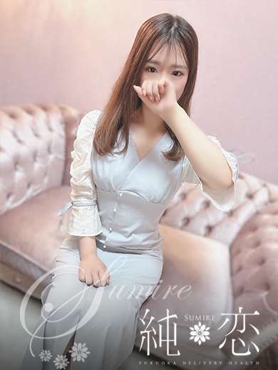 博多 デリバリーヘルス 純恋（すみれ）なほ　STANDARDの画像