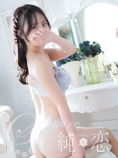 博多 デリバリーヘルス 純恋（すみれ）りる　STANDARDの画像