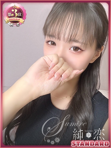 博多 デリバリーヘルス 純恋（すみれ）るる　STANDARDの画像