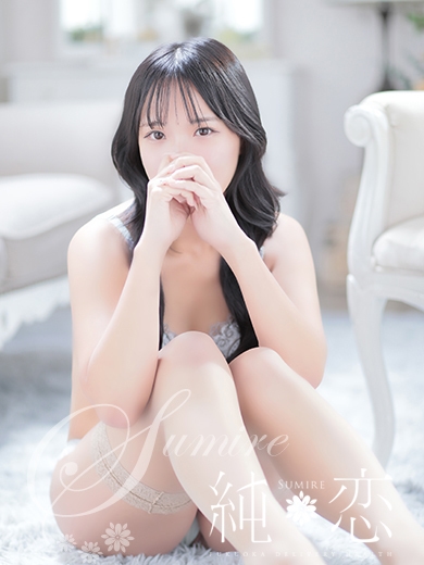 博多 デリバリーヘルス 純恋（すみれ）るる　STANDARDの画像