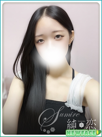 きの　新人割対象です