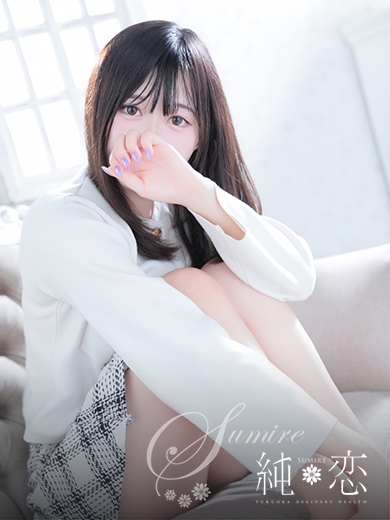 博多 デリバリーヘルス 純恋（すみれ）もね　PREMIERの画像
