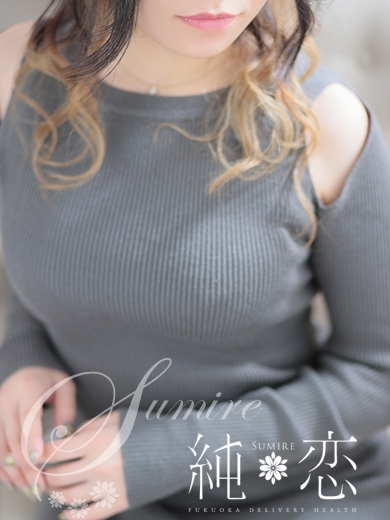 博多 デリバリーヘルス 純恋（すみれ）のえる　STANDARDの画像