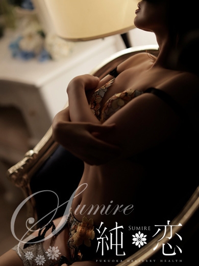 博多 デリバリーヘルス 純恋（すみれ）さくら　STANDARDの画像
