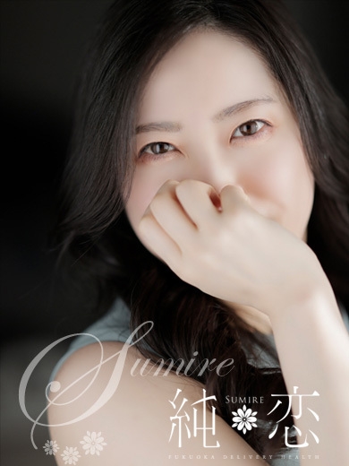 博多 デリバリーヘルス 純恋（すみれ）あやね　STANDARDの画像