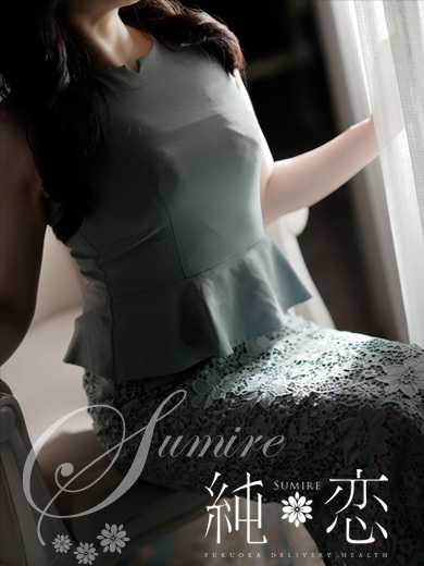 博多 デリバリーヘルス 純恋（すみれ）あやね　STANDARDの画像