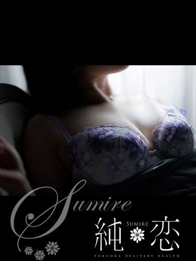 博多 デリバリーヘルス 純恋（すみれ）あやね　STANDARDの画像