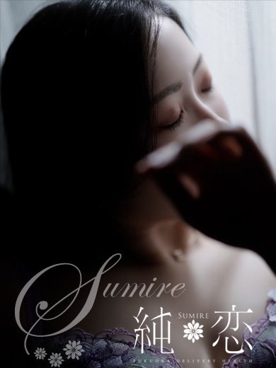 博多 デリバリーヘルス 純恋（すみれ）あやね　STANDARDの画像