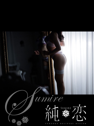 博多 デリバリーヘルス 純恋（すみれ）あやね　STANDARDの画像
