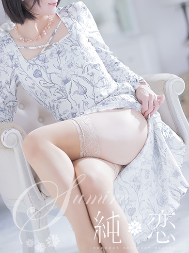 博多 デリバリーヘルス 純恋（すみれ）せれな　STANDARDの画像