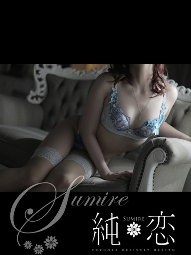 博多 デリバリーヘルス 純恋（すみれ）ゆみ　STANDARDの画像