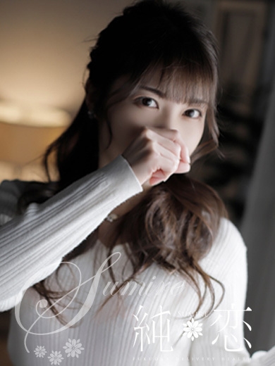 博多 デリバリーヘルス 純恋（すみれ）ひなた　STANDARDの画像