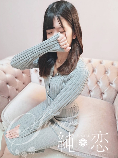 博多 デリバリーヘルス 純恋（すみれ）まう　STANDARDの画像