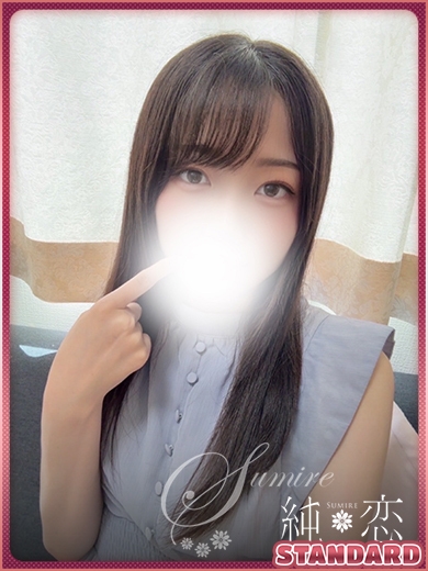 しおん　STANDARD