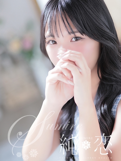 博多 デリバリーヘルス 純恋（すみれ）るる　STANDARDの画像