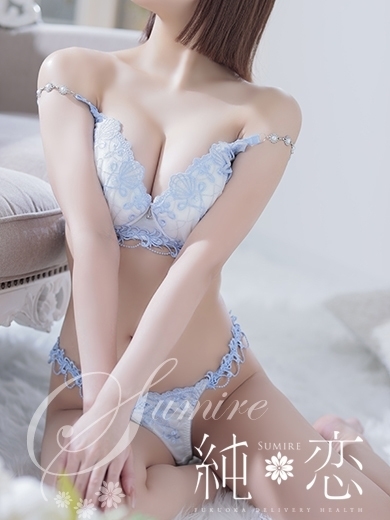 博多 デリバリーヘルス 純恋（すみれ）りお　STANDARDの画像