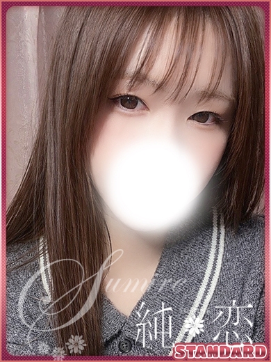 せいな　STANDARD