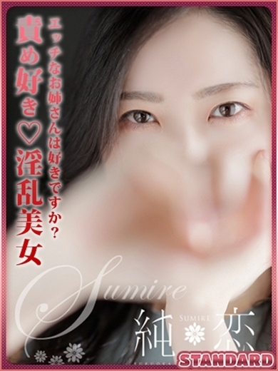 あやね　STANDARD