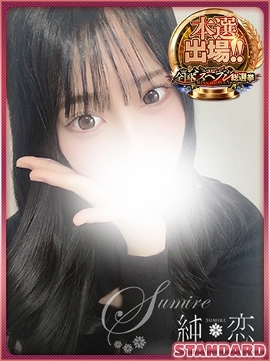 のあ　割引対象外