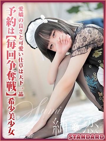博多 デリバリーヘルス 純恋（すみれ）まゆ　STANDARDの画像