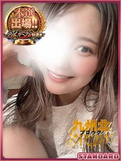 あん　STANDARD
