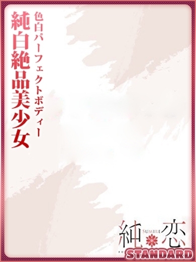 まりな　STANDARD
