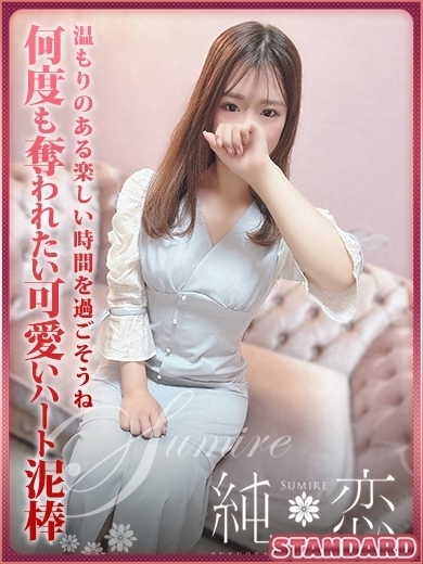 なほ　STANDARD