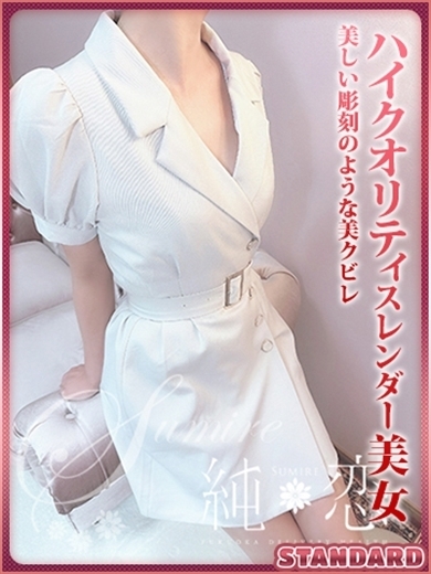 るあ　STANDARD