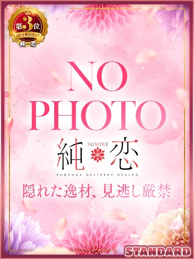 かんな　STANDARD