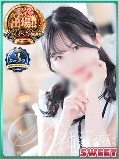 むぎ　SWEET