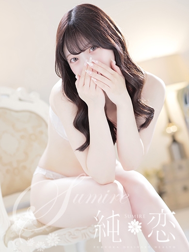 博多 デリバリーヘルス 純恋（すみれ）ゆうみ　STANDARDの画像
