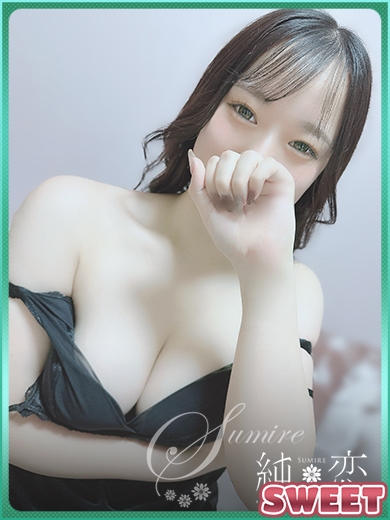 博多 デリバリーヘルス 純恋(すみれ)みな SWEETの画像