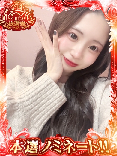 博多 デリバリーヘルス 純恋（すみれ）ひかる　STANDARDの画像