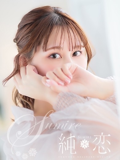 博多 デリバリーヘルス 純恋（すみれ）あん　STANDARDの画像