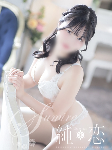 博多 デリバリーヘルス 純恋（すみれ）むぎ　SWEETの画像