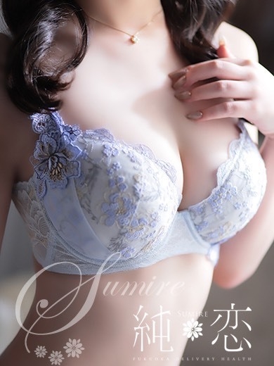 博多 デリバリーヘルス 純恋（すみれ）りる　STANDARDの画像